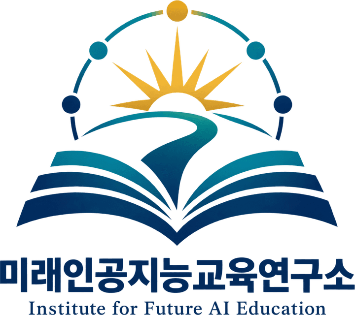 미래인공지능교육연구소 기관 이미지